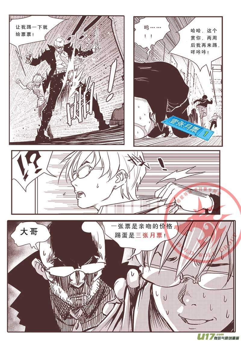 第四十六话