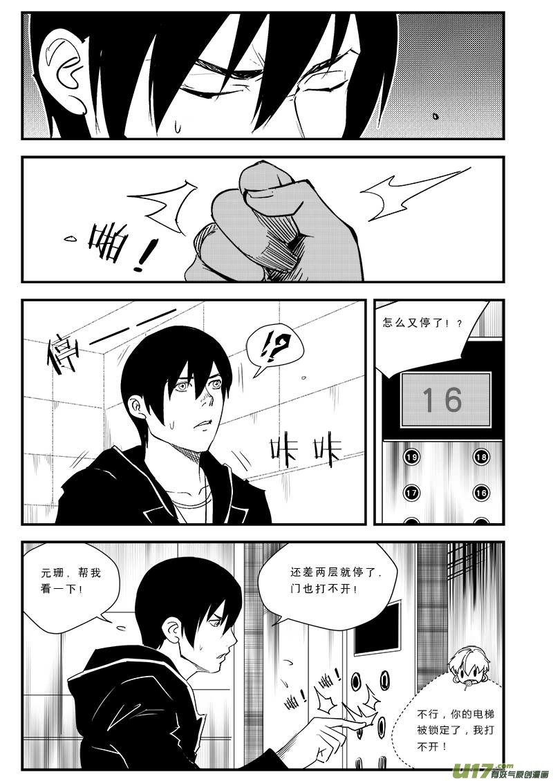 第四十七话