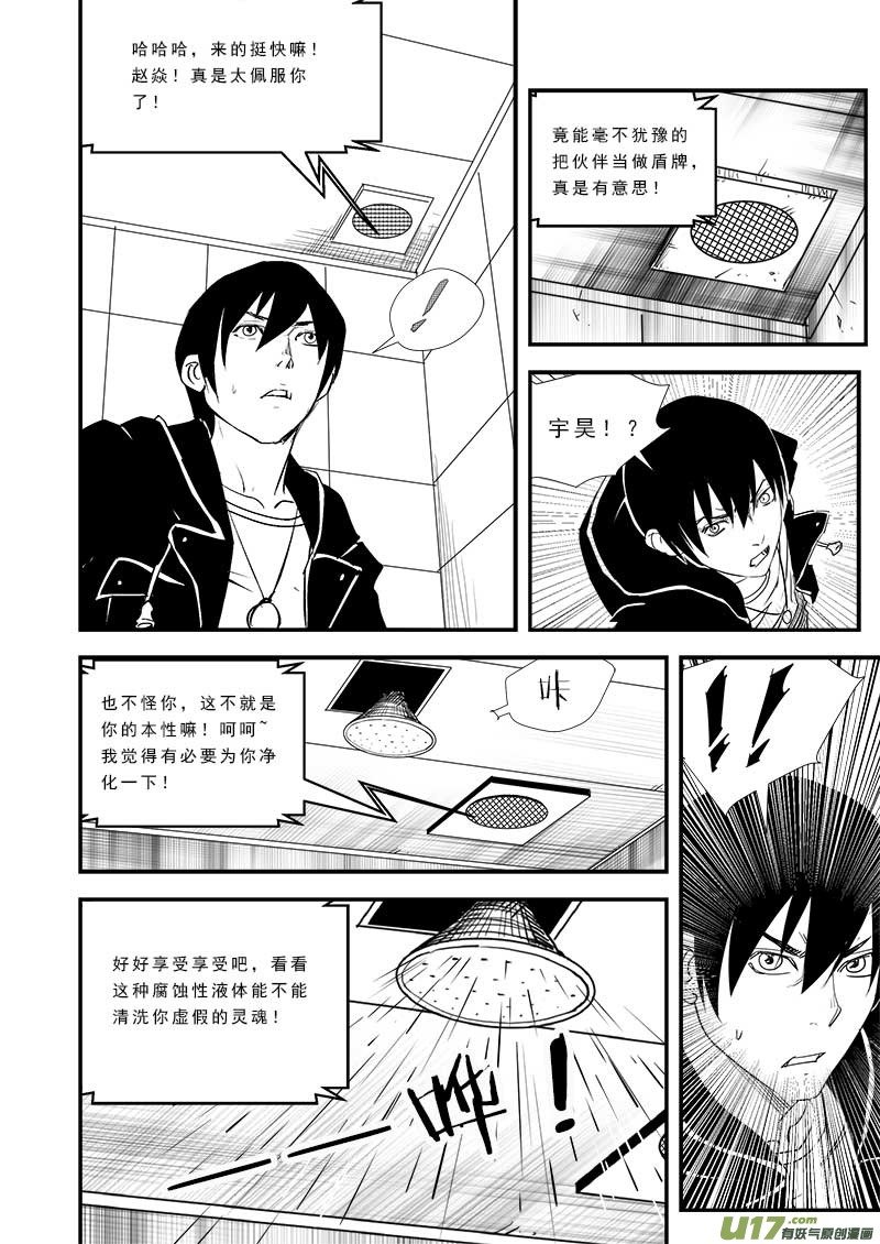 第四十七话