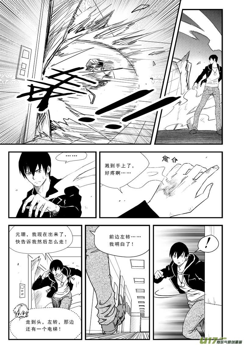 第四十七话