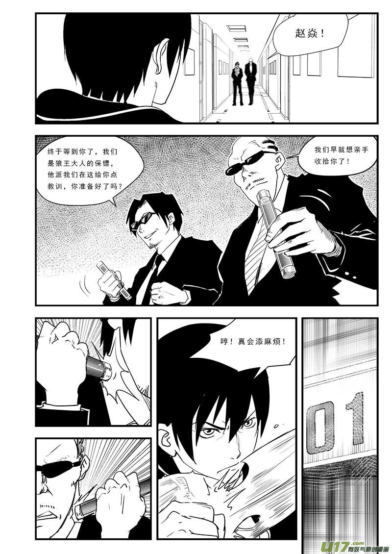 第四十七话