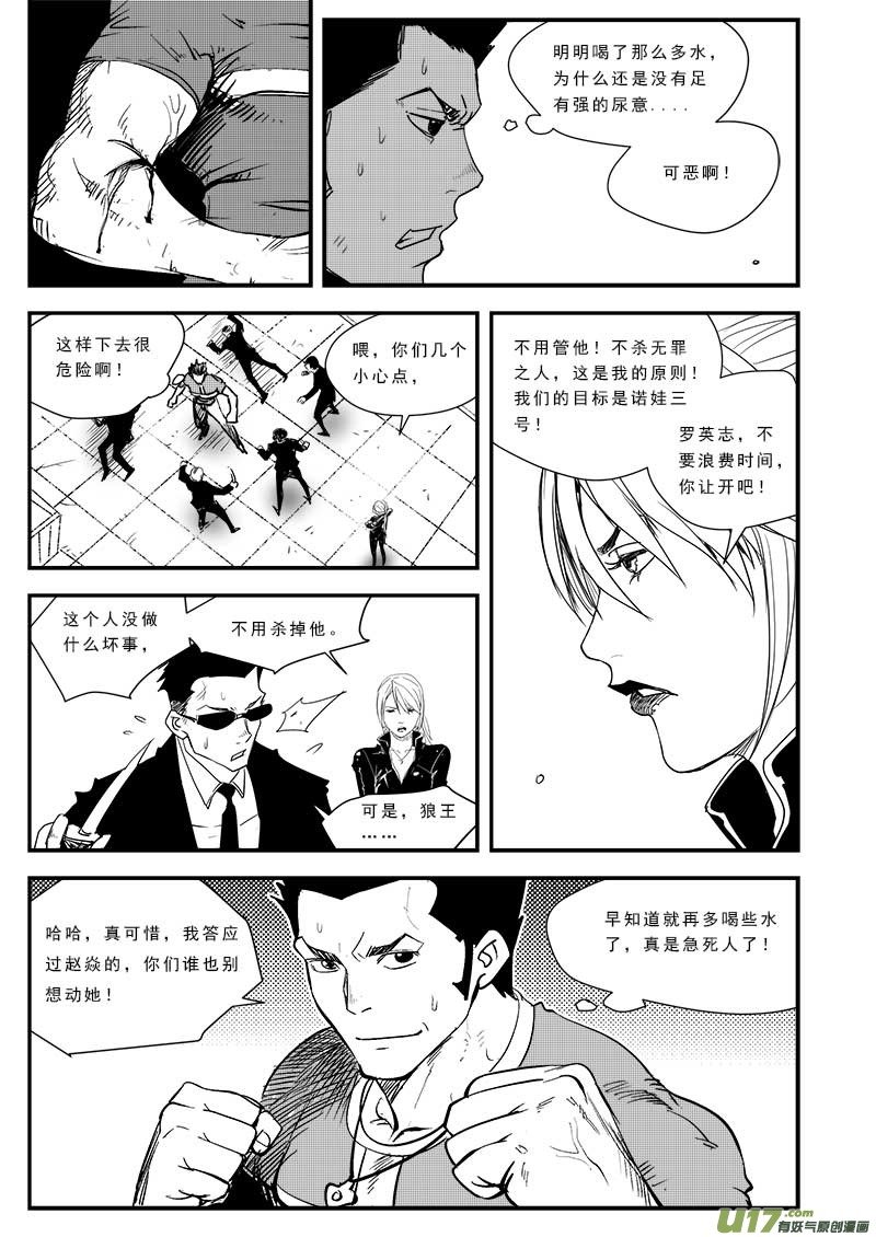 第四十七话