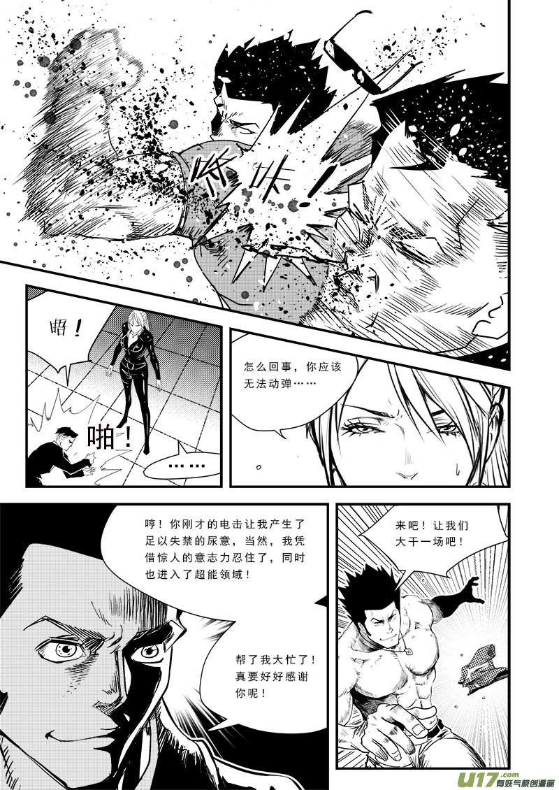 第四十七话