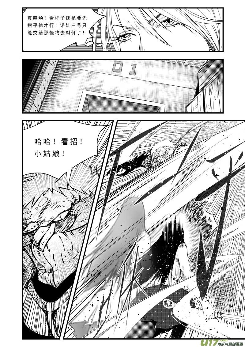 第四十七话
