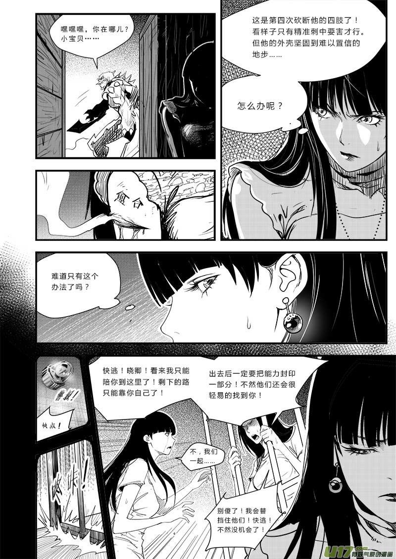 第四十七话