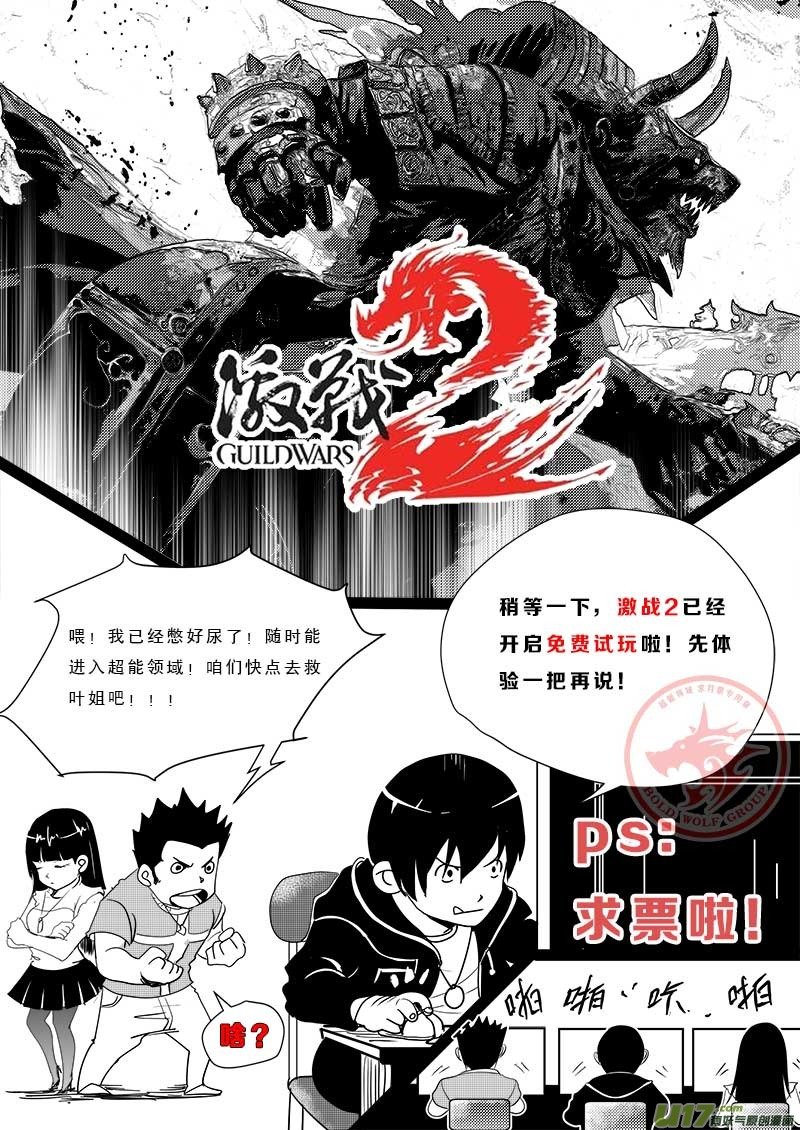 第四十七话