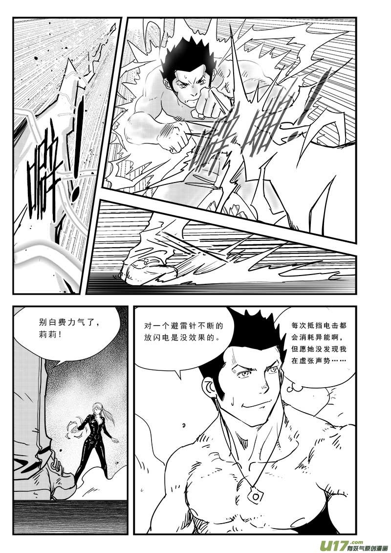 第四十八话