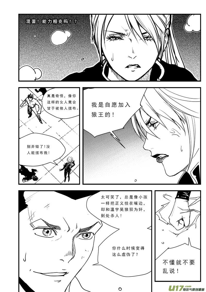 第四十八话