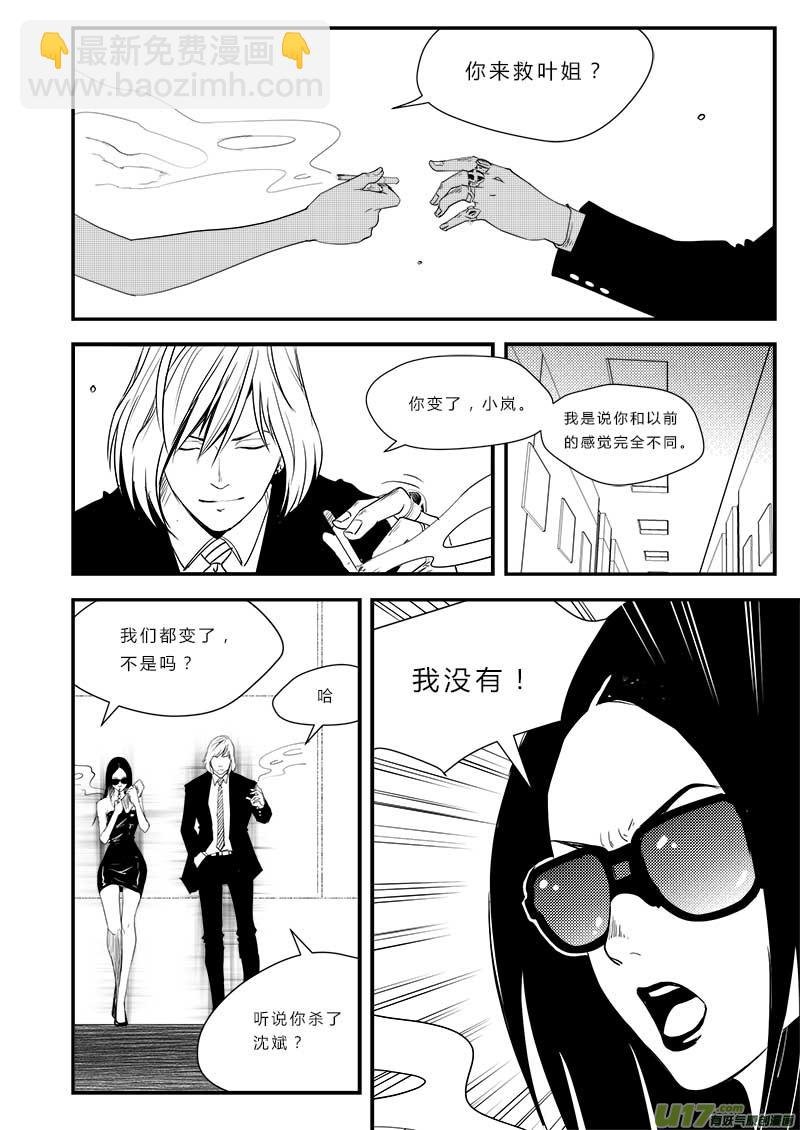 第四十八话
