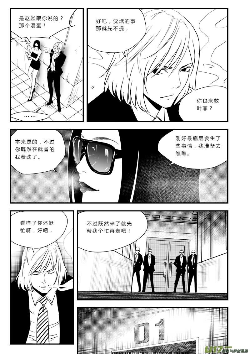 第四十八话