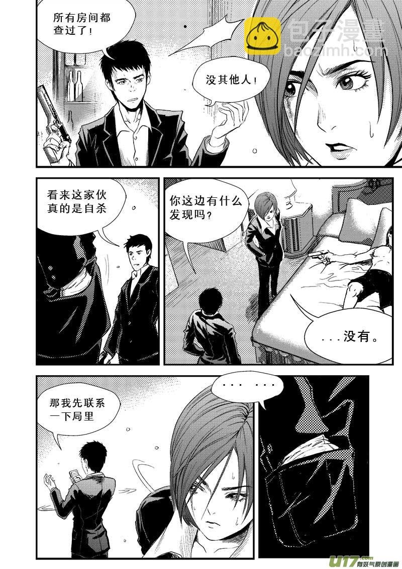 第五话
