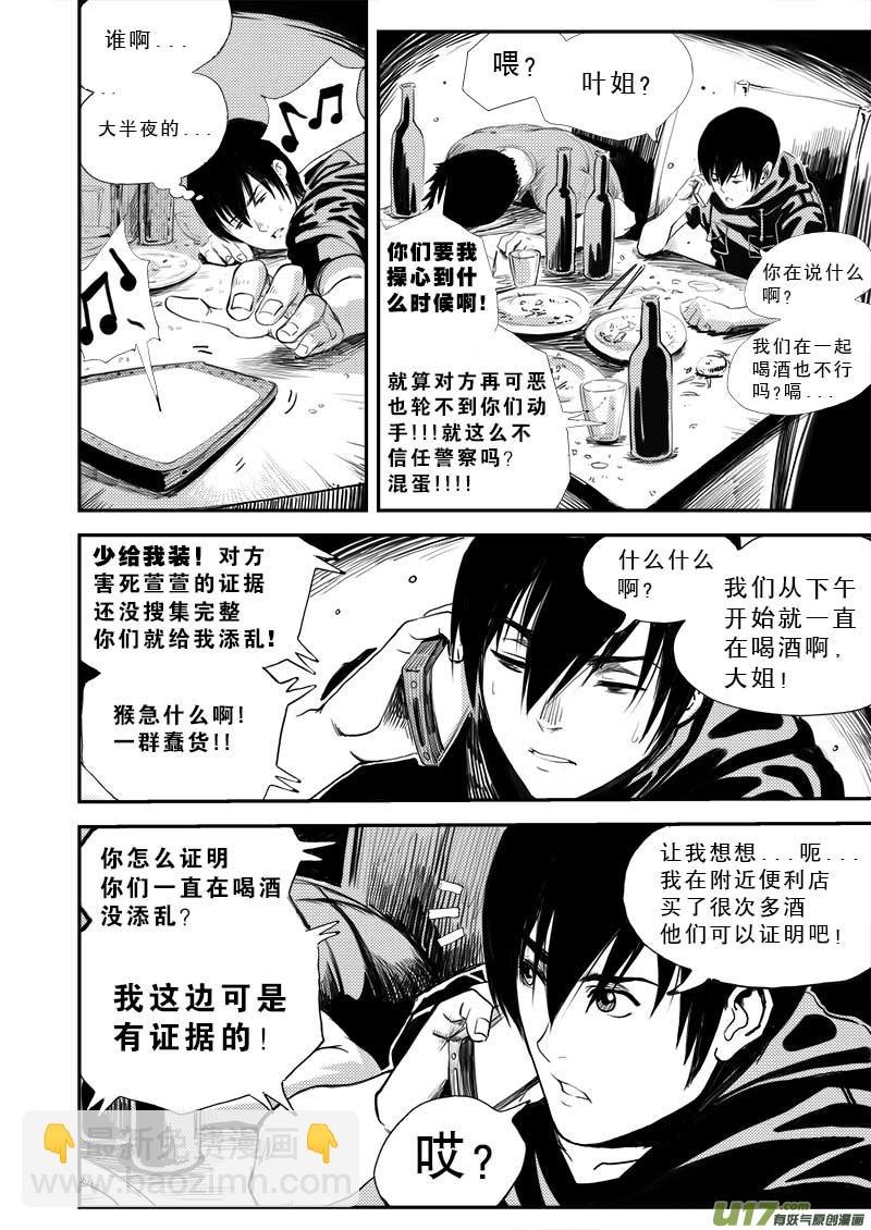 第五话