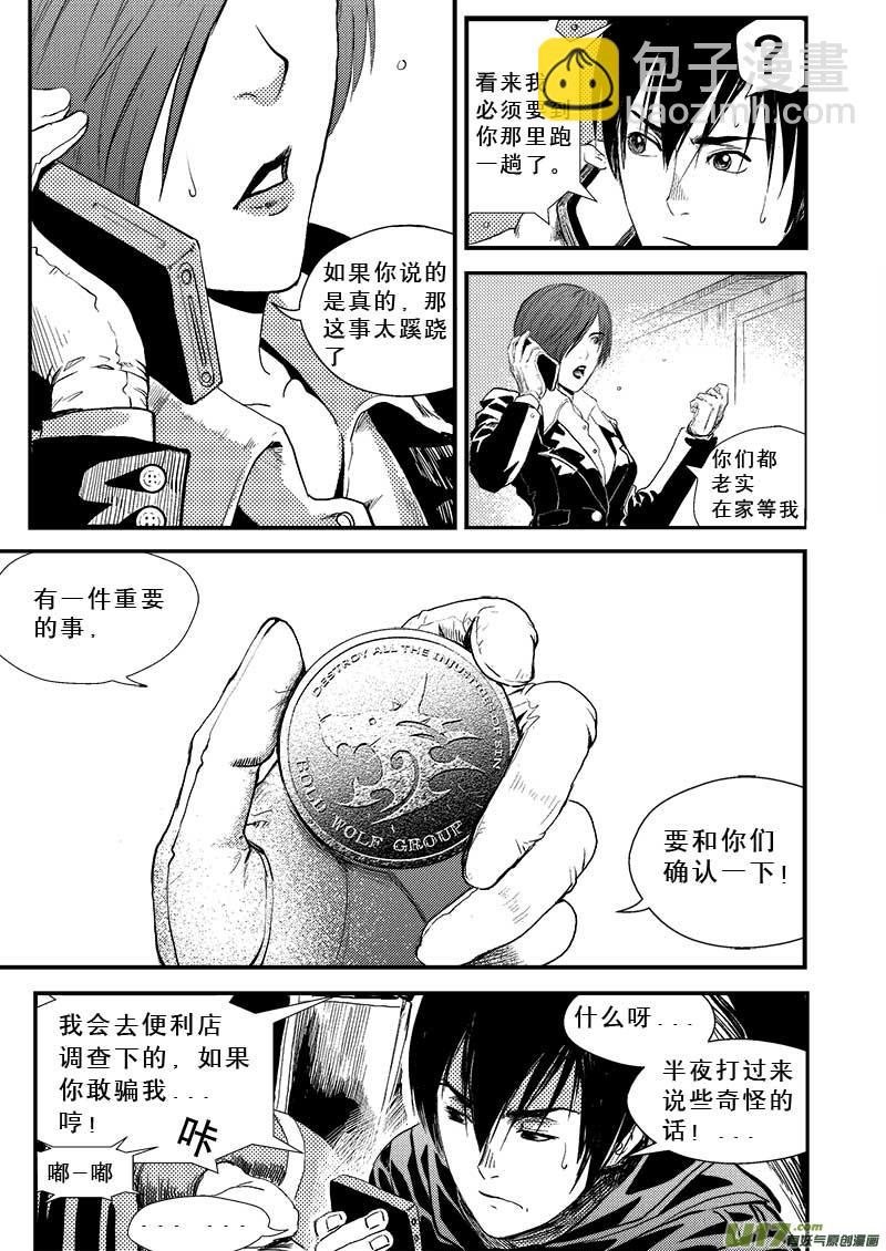 第五话
