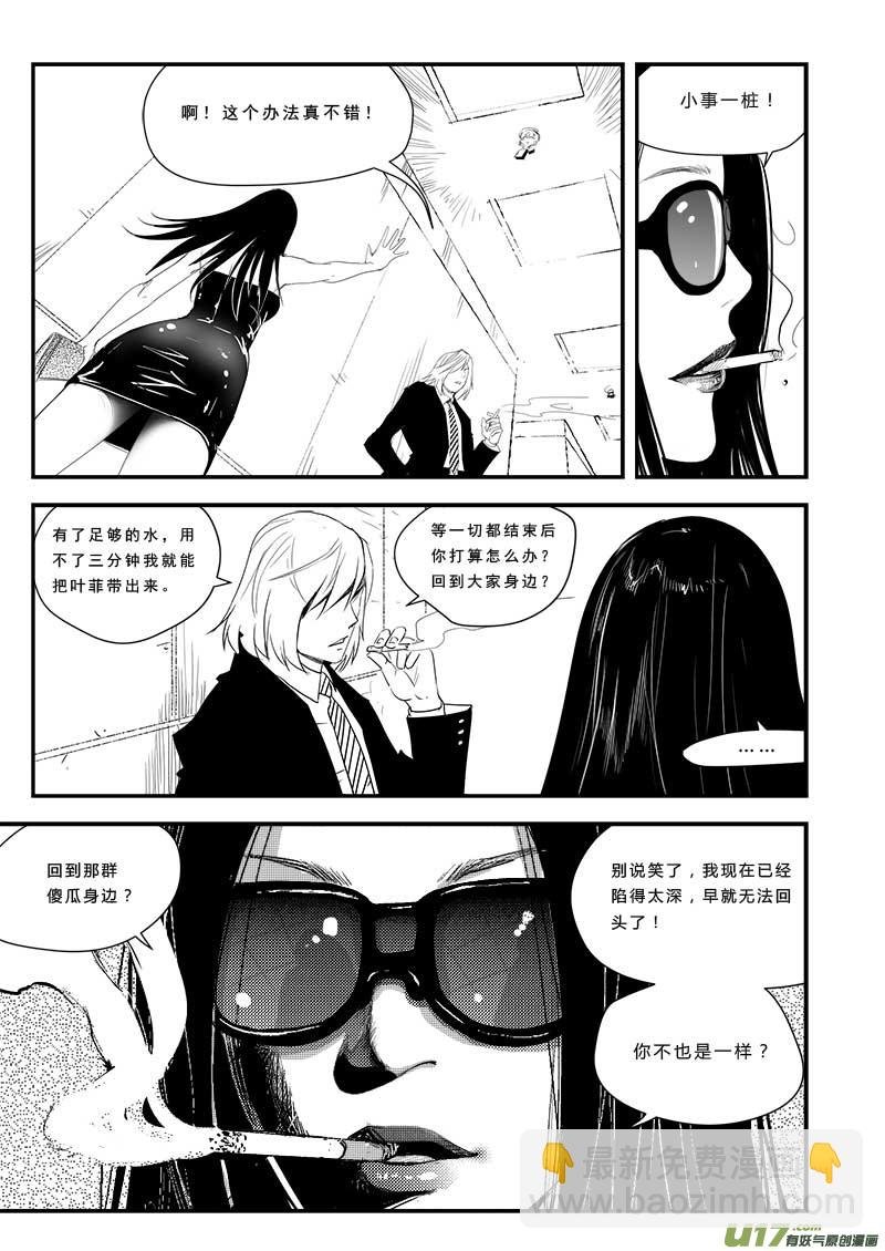 第四十九话