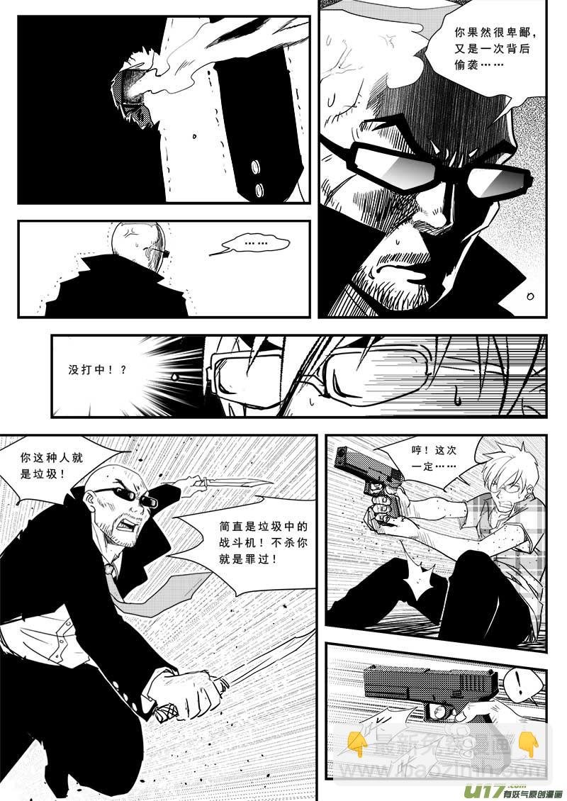 第四十九话
