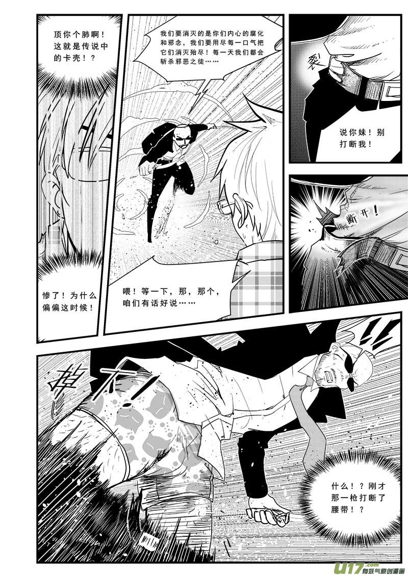 第四十九话