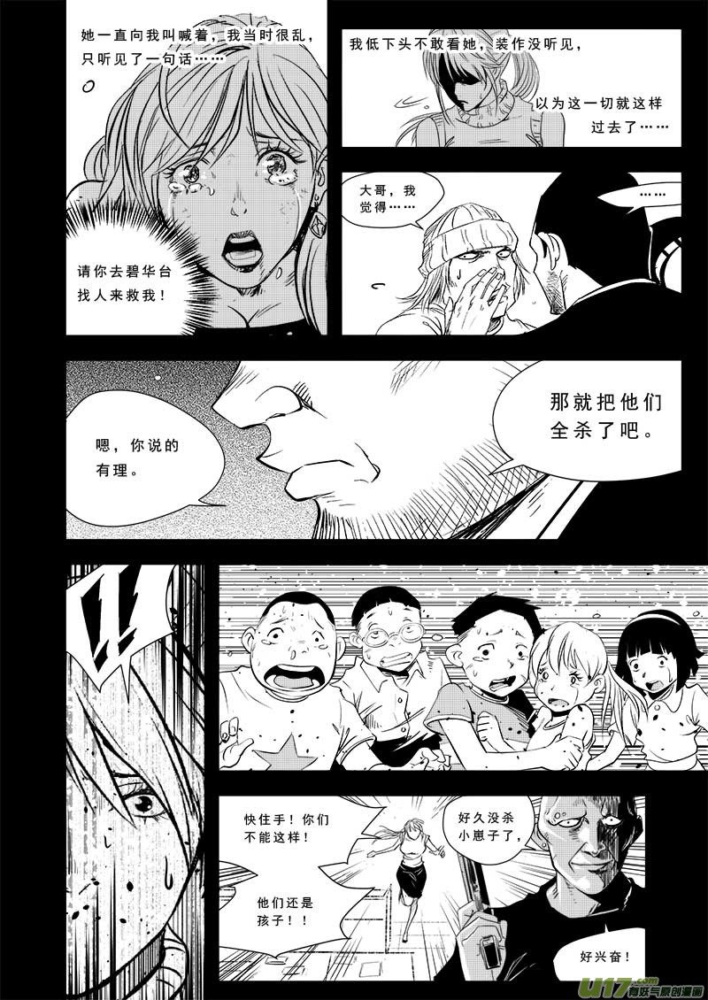 第五十话