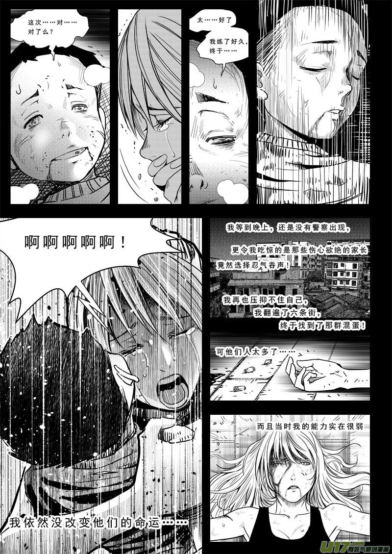 第五十话