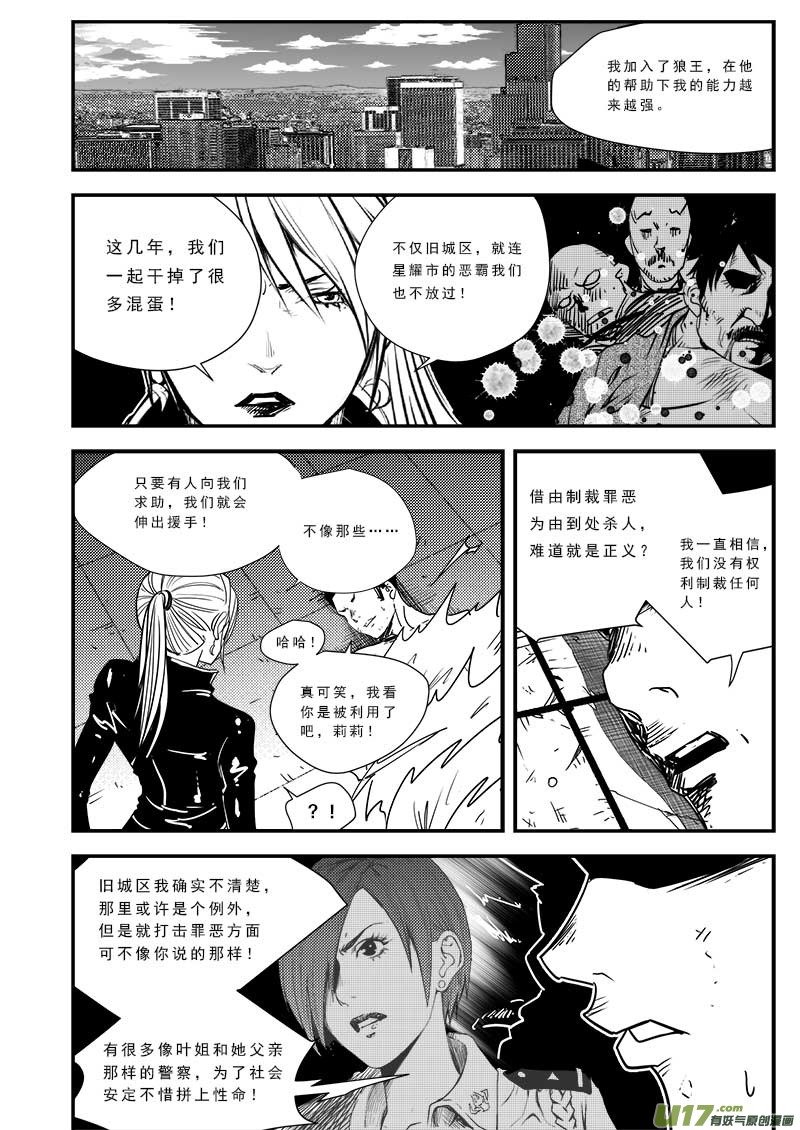 第五十一话