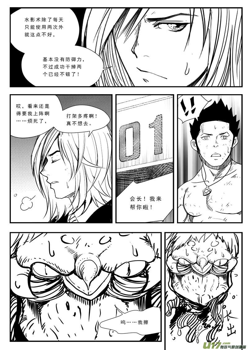 第五十一话