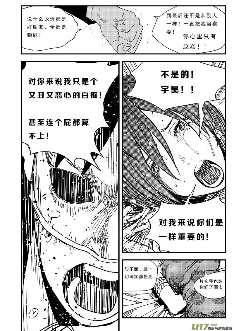 第五十二话