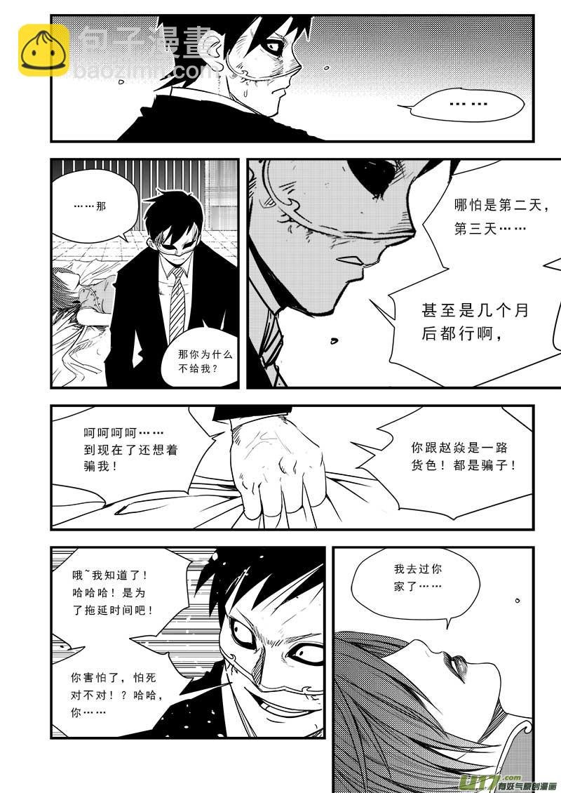 第五十二话