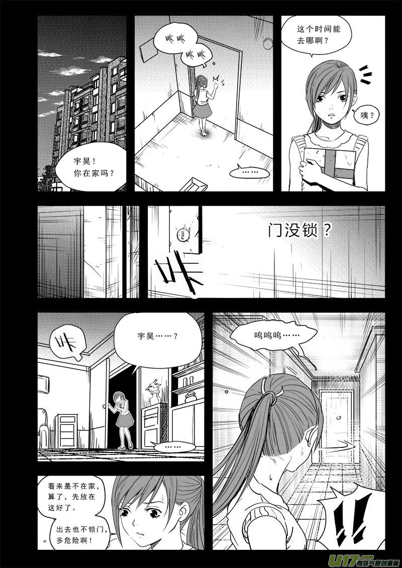 第五十三话