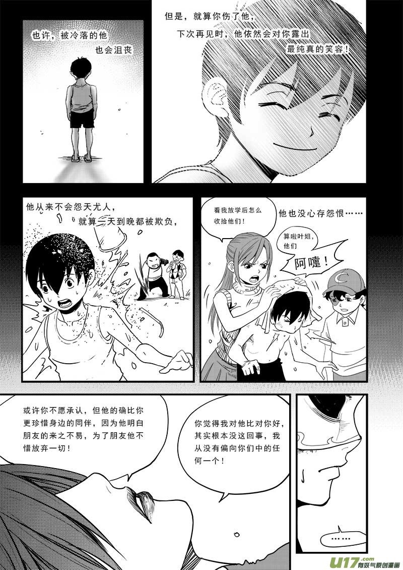 第五十三话