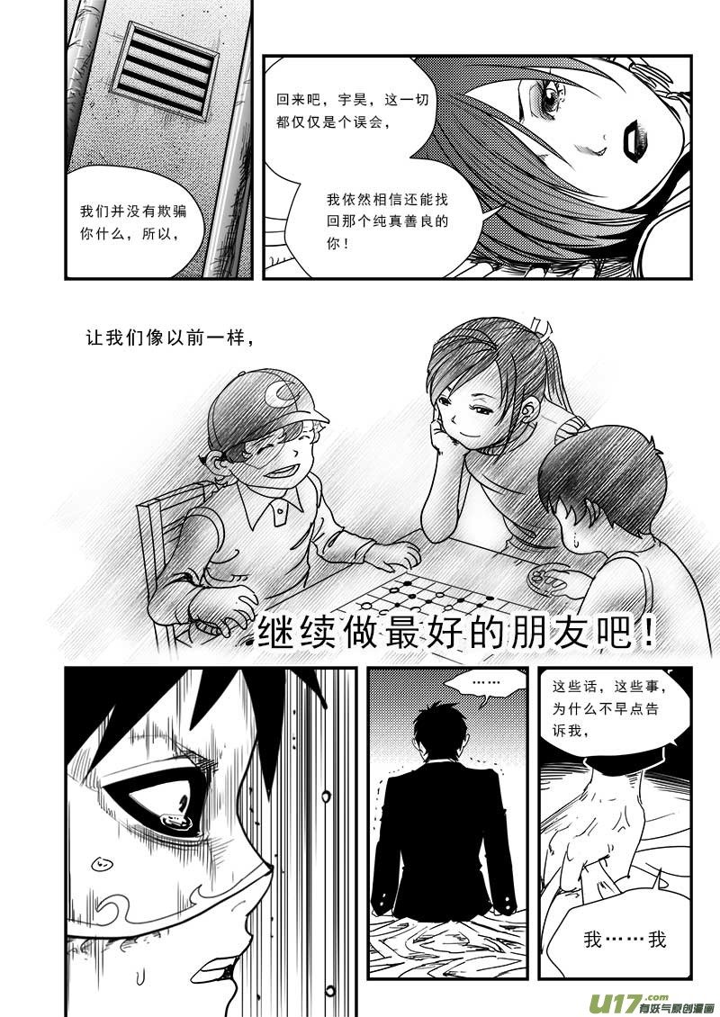 第五十三话