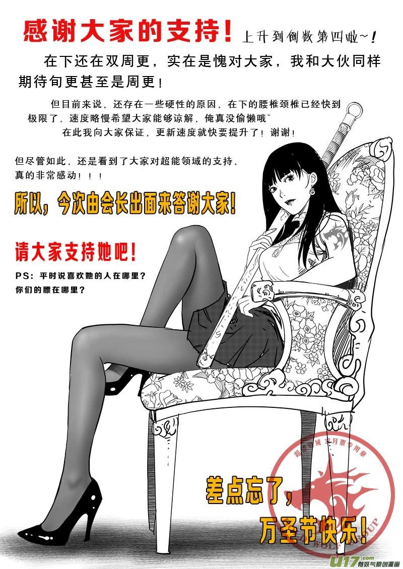 第五十三话