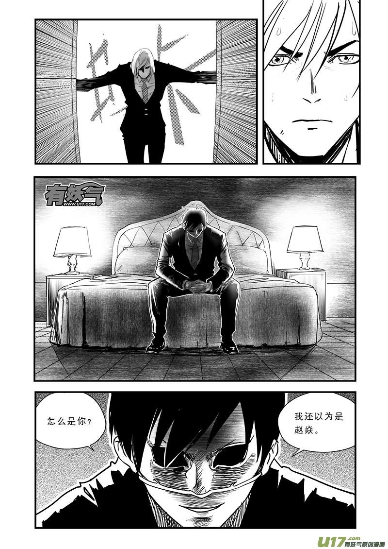 第五十四话