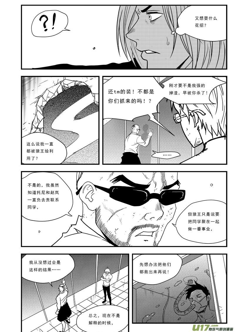 第五十四话