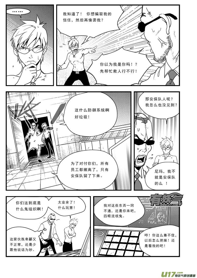 第五十四话