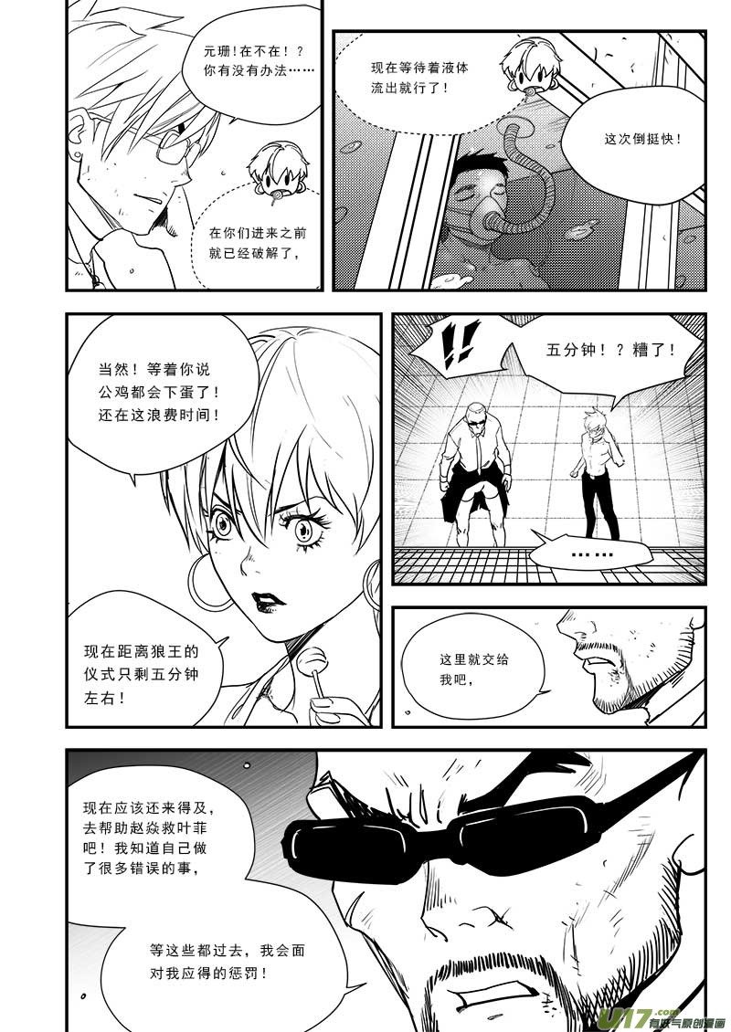 第五十四话