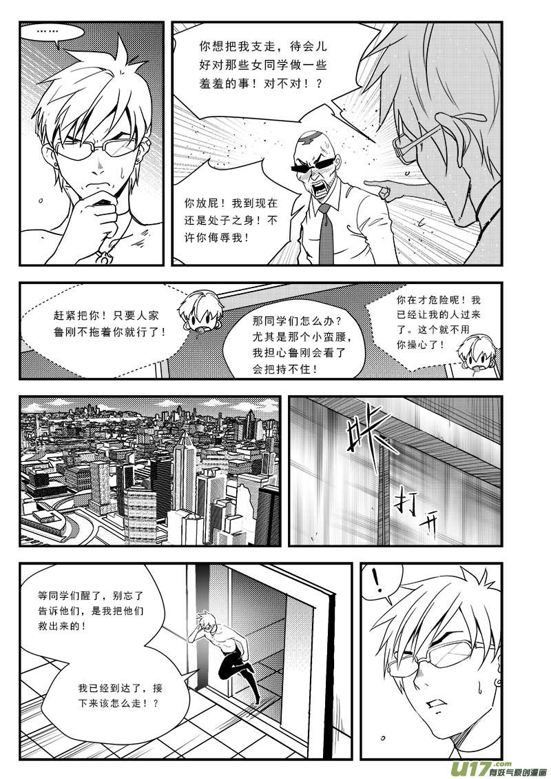 第五十四话