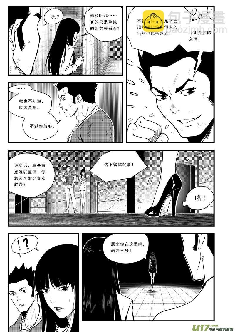 第五十四话