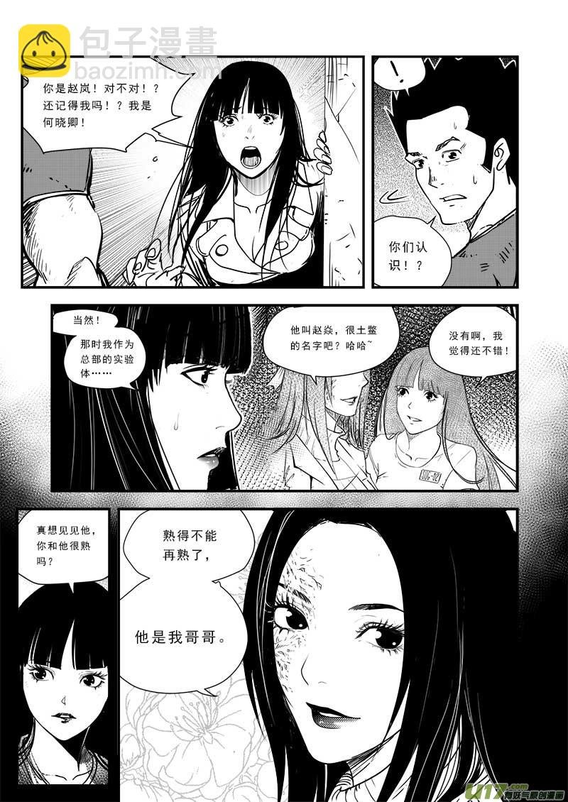 第五十四话