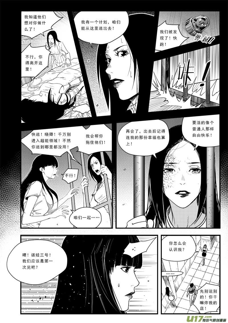 第五十四话