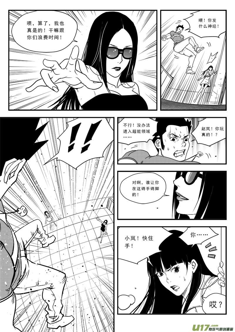 第五十四话