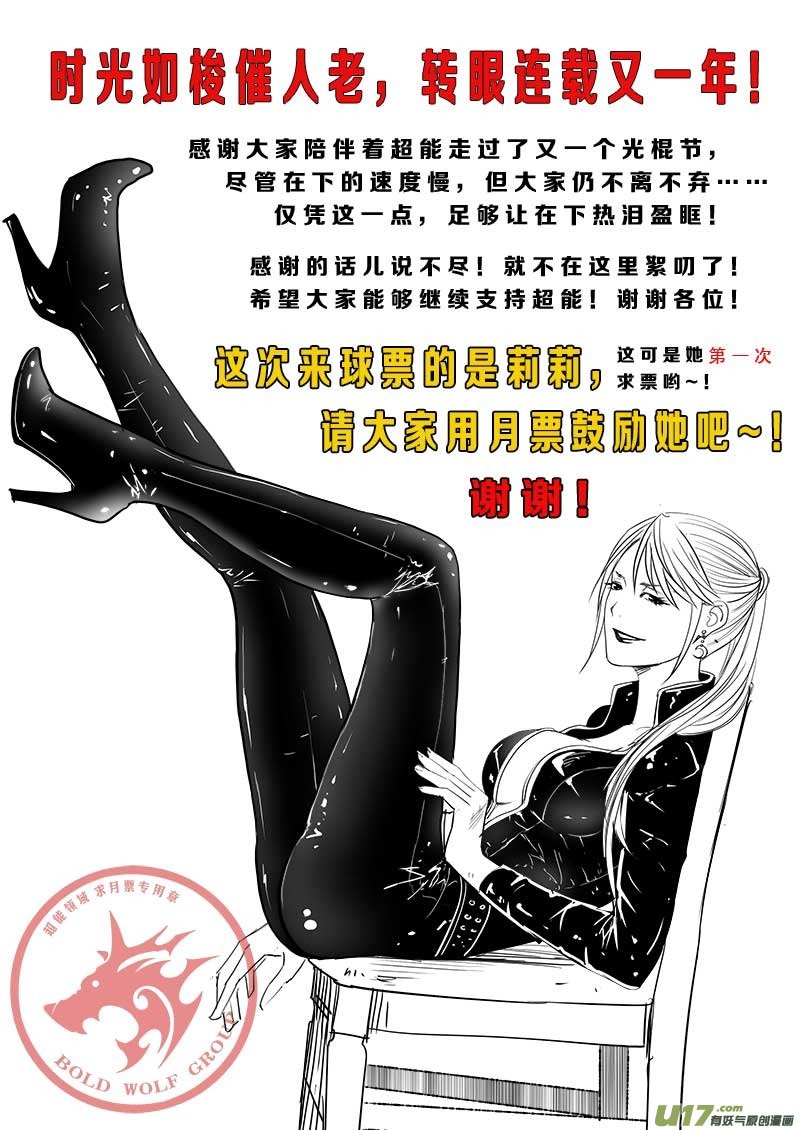 第五十四话
