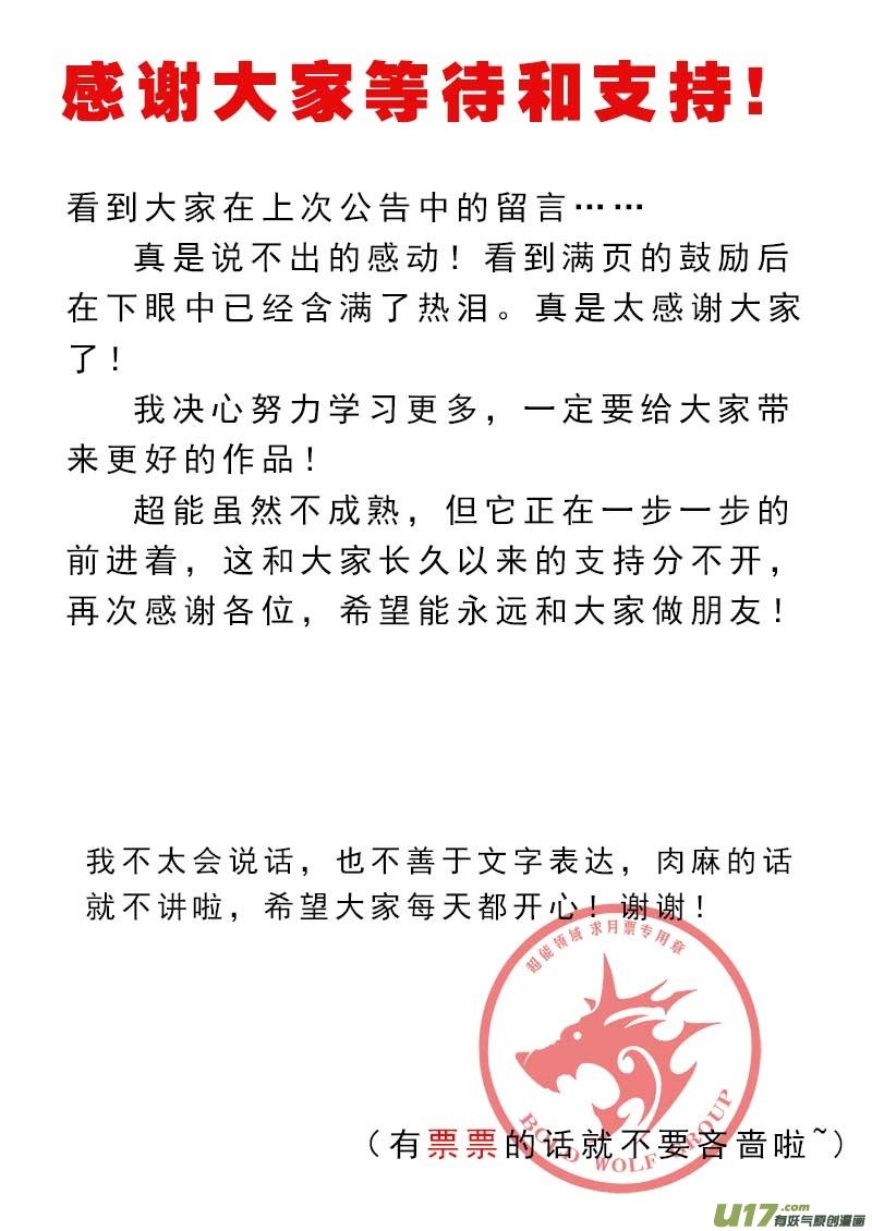 第五十五话