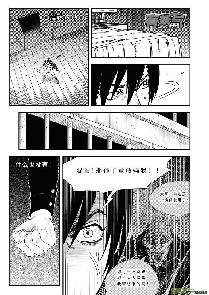 第五十六话