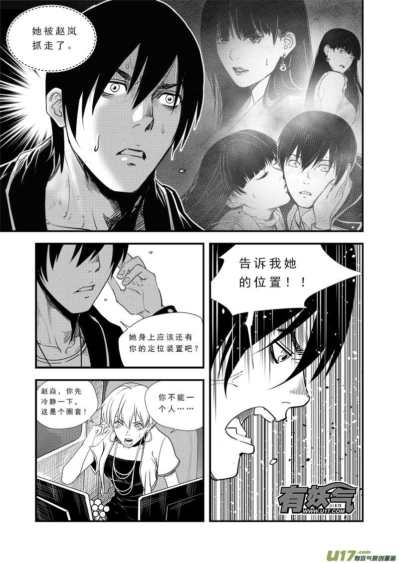 第五十六话