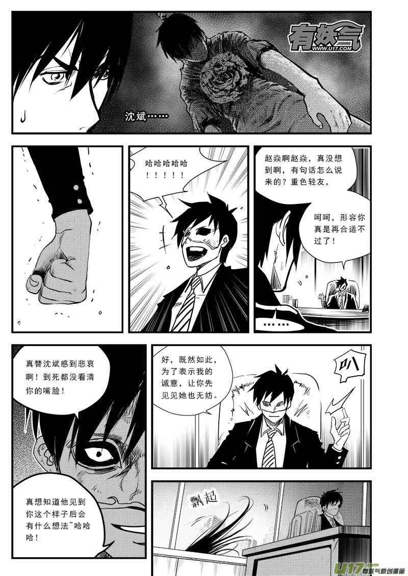 第五十六话