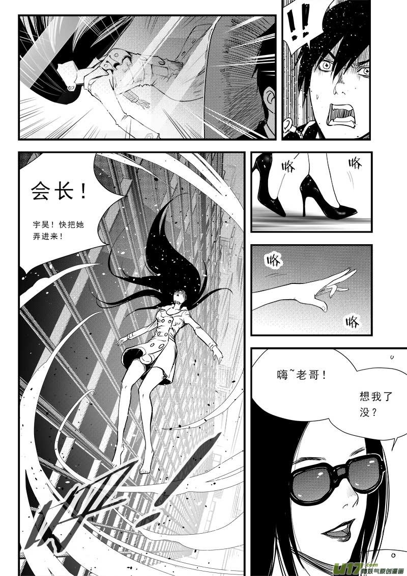 第五十六话