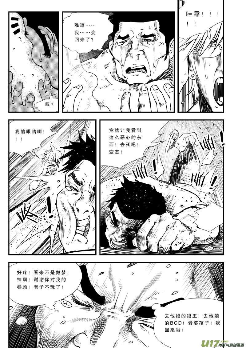 第五十七话