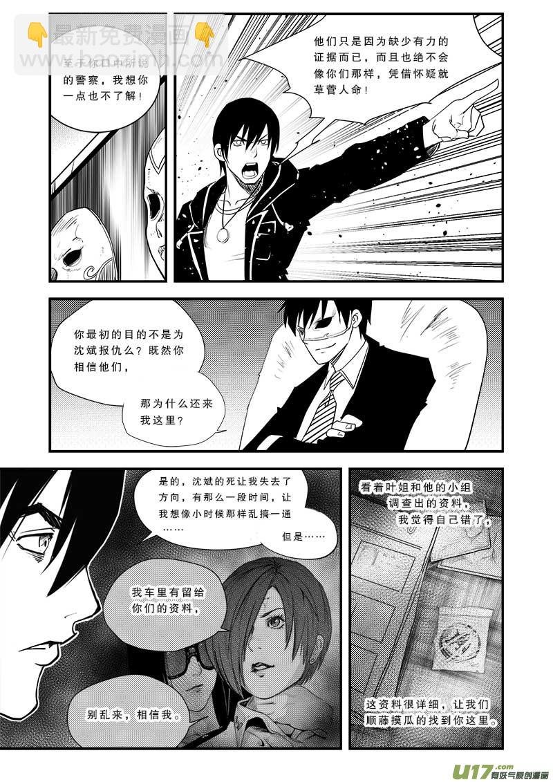 第五十七话