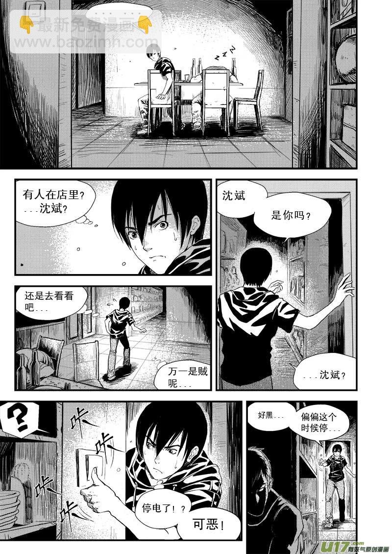 第六话