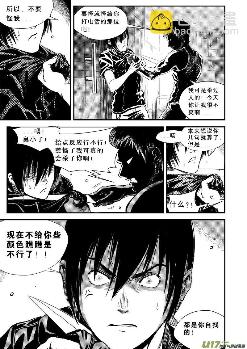 第六话