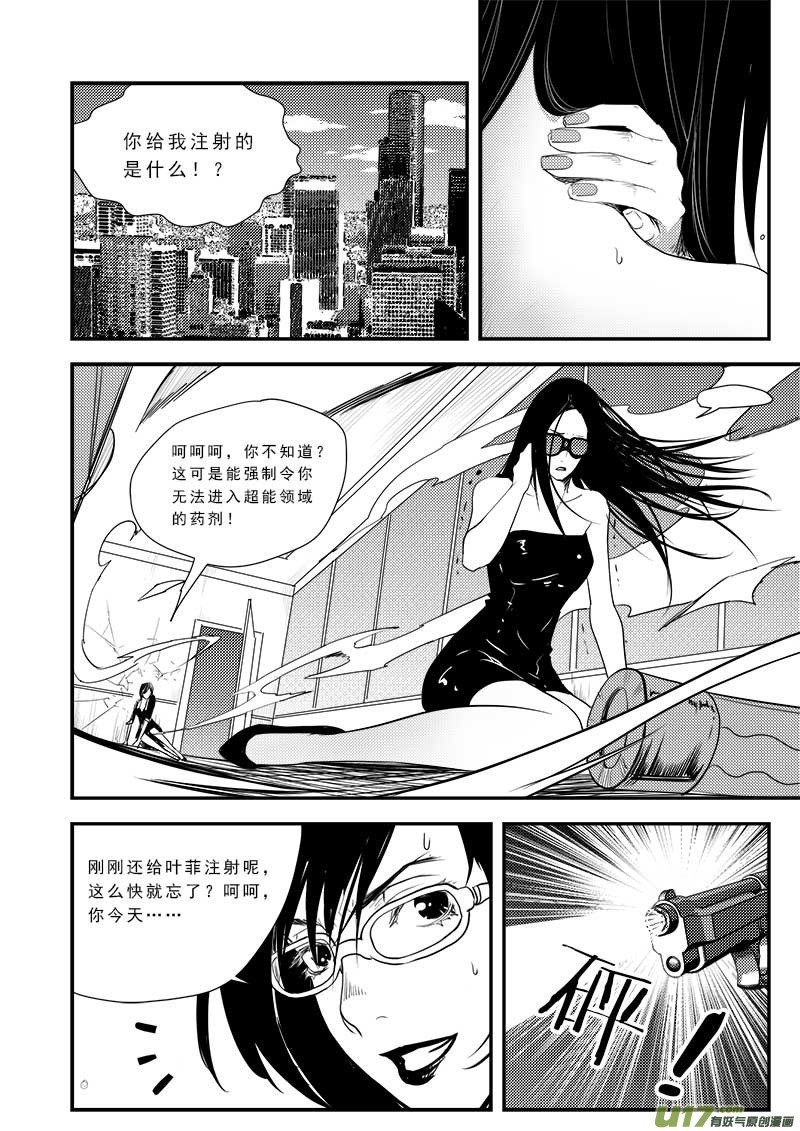 第五十八话